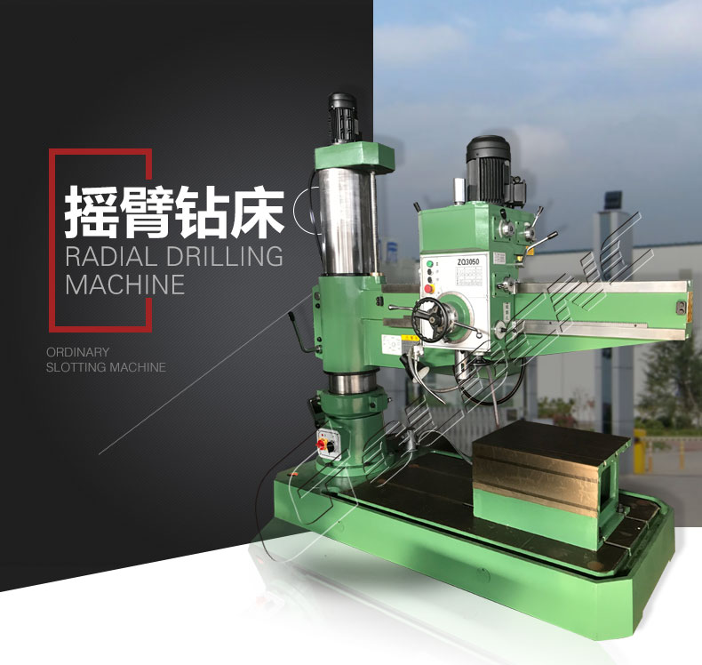 Z3050搖臂鑽床（chuáng）