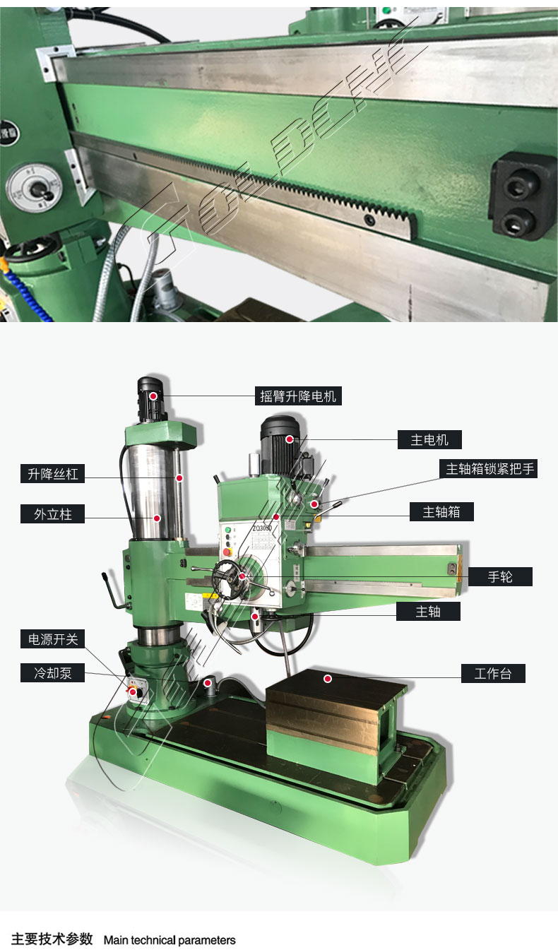 Z3050搖臂鑽床操作（zuò）
