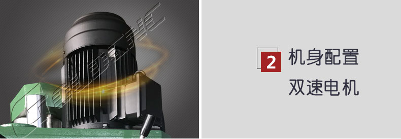 Z3050搖臂鑽（zuàn）床雙速電機