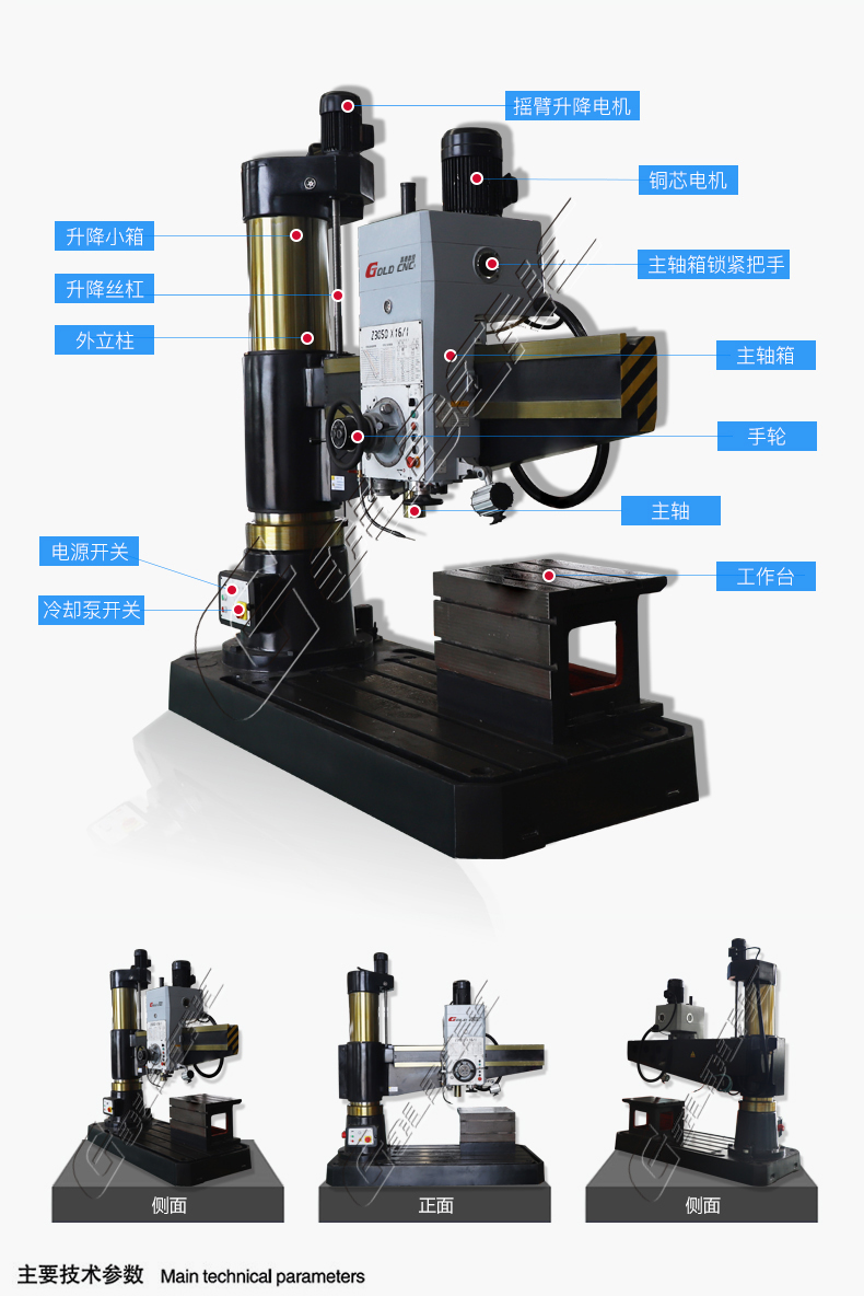 3050液壓搖臂鑽（zuàn）