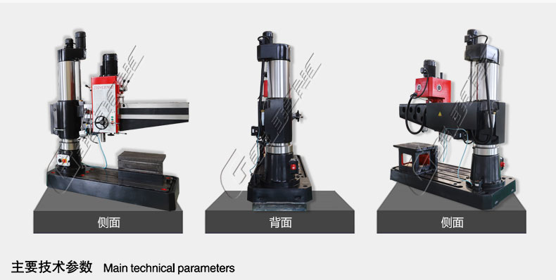 液壓搖（yáo）臂鑽（zuàn）配置